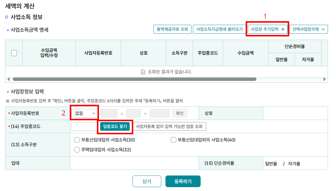 screenshot_hometax