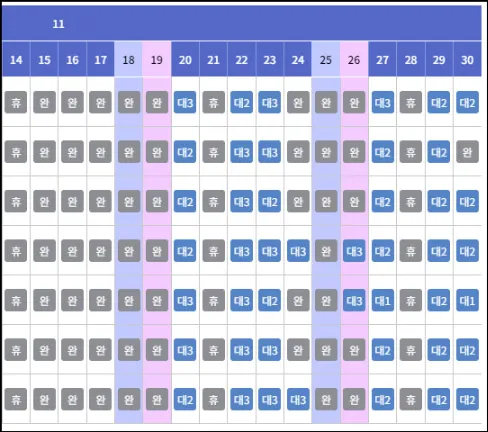 숲나들e-대기예약