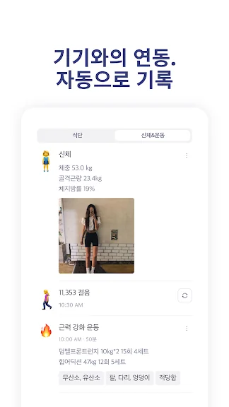 식단관리 어플 추천 다이어트 앱 - 5. 밀리그램 - 식단, 운동, 신체 기록 앱 어플 소개 식단관리 어플 추천 다이어트 앱 - 5. 밀리그램 - 식단, 운동, 신체 기록 앱 어플 소개