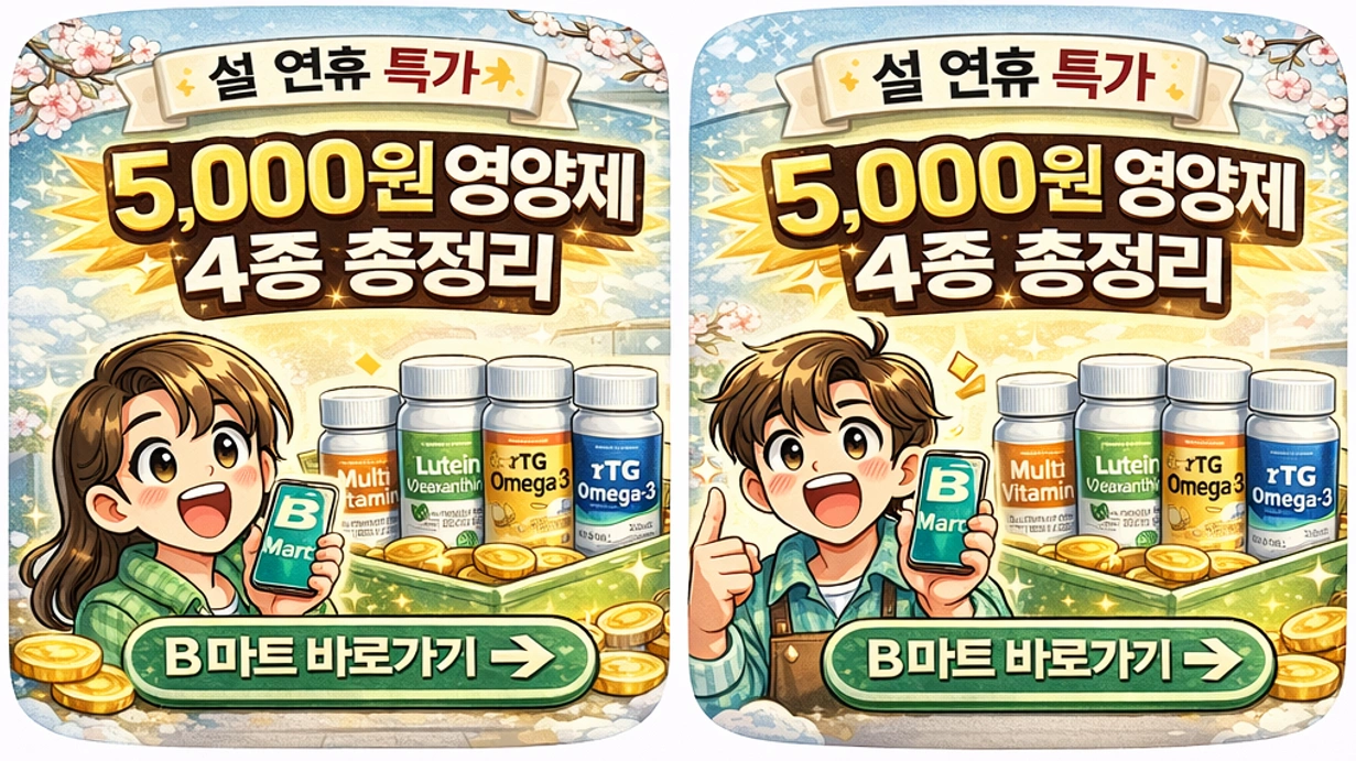 배민영양제