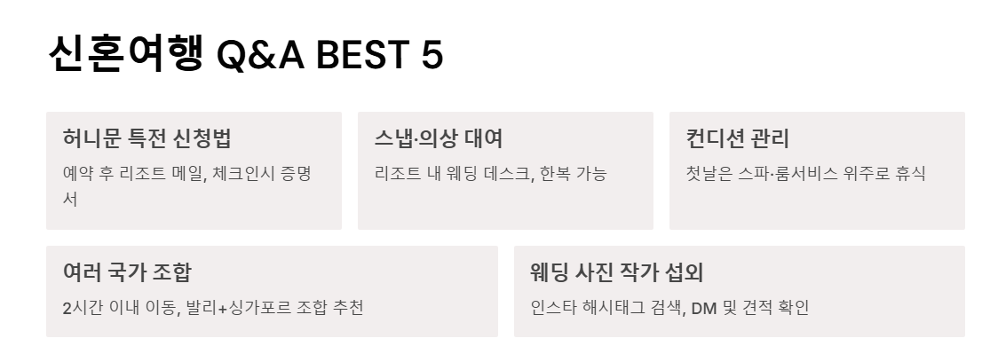 동남아 신혼여행지 추천 코스 총정리