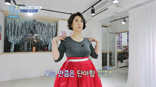 그녀의 새로운 도전