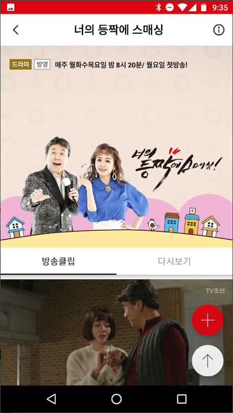 TV조선, TV조선온에어, tv조선실시간 방송보기, 뉴스, 드라마, 예능