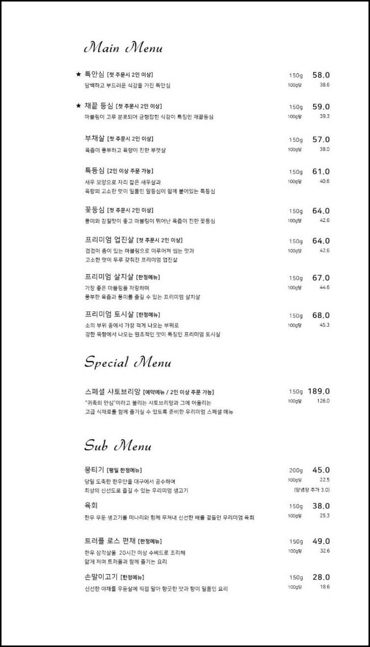 토밥즈 토요일은 밥이 좋아 미경산 한우 천안 맛집