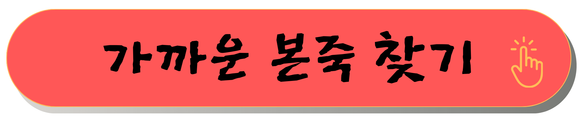 본죽메뉴 메뉴판 가격 추천