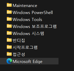 티스토리-엣지-파일열기