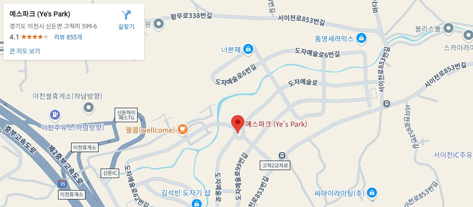 이천 도자기축제