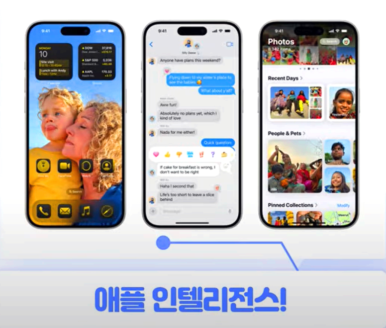 아이폰 16