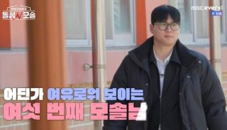 돌싱n모솔 출연진 나이 직업 프로필