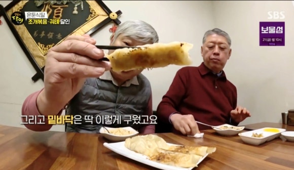 생활의 달인 은둔 식달 조개 볶음 궈톄 달인 명동 맛집, 바지락 볶음이 맛있는 향미 명동점