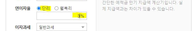 적금 이자 계산기 활용법