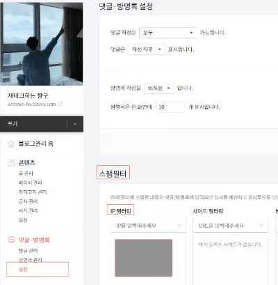 애드센스-무효클릭