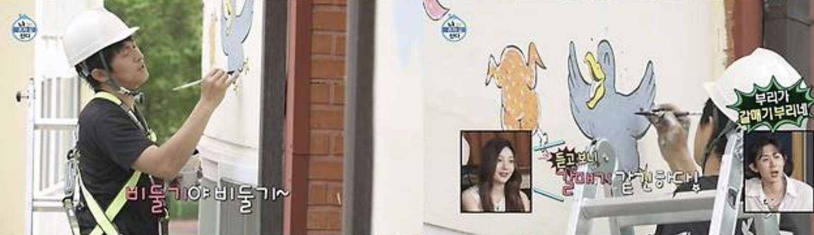 MBC 나혼자 산다 - “삼촌 최고예요!” 기안84, 벽화 봉사