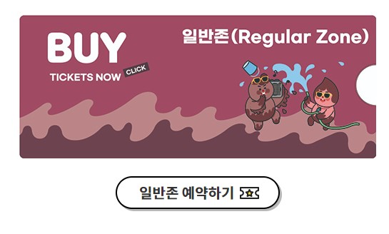 보령머드축제 기본정보 티켓 예매 라인업