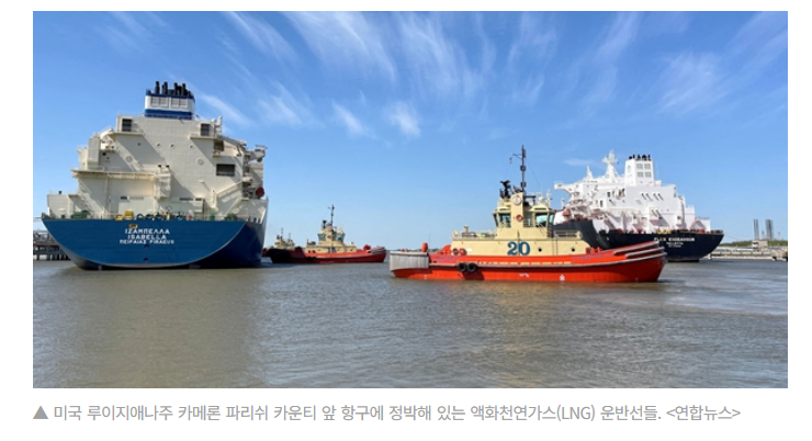 미국 LNG 관련주