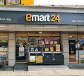 2024년 7월 이마트24 할인꿀팁