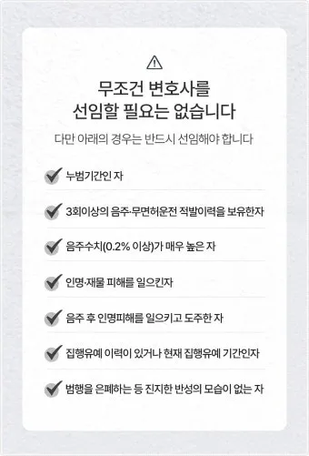 수면제 감기약 복용 후 운전과 음주운전과 동일한 처벌에 대한 법규_23