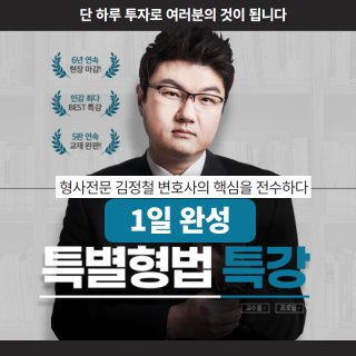 김정철 변호사 스타트업 창업