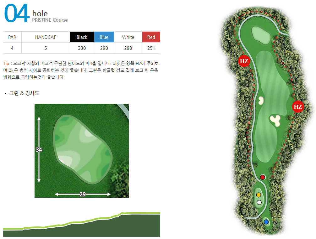 프리스틴밸리 골프클럽 프리스틴코스 4