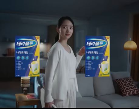 테라플루-나이트-효능