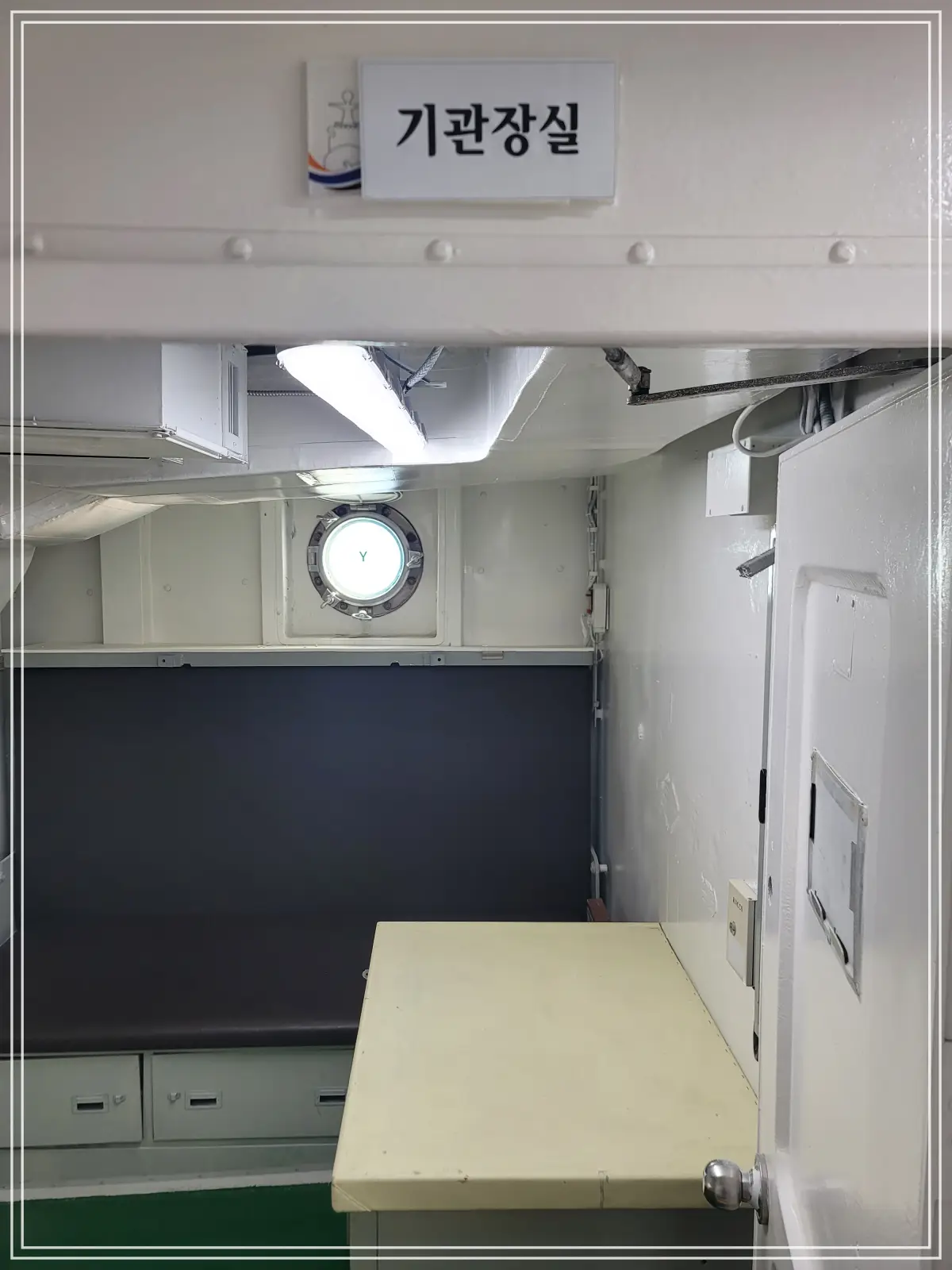 마산함-기관장실