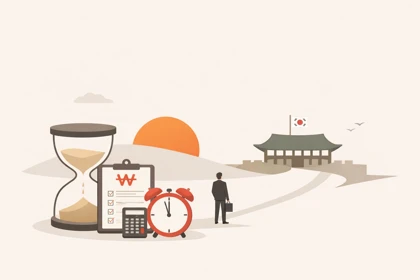 종합소득세 중간예납 납부기한 확인 기준6