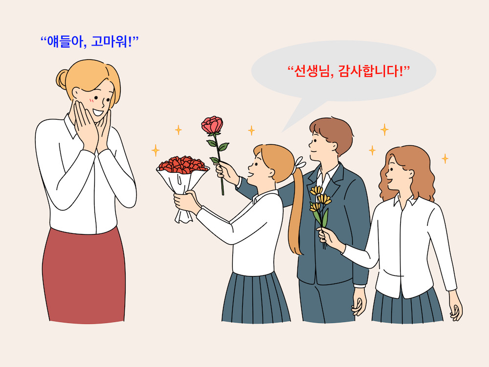 고맙다와 감사하다 차이
