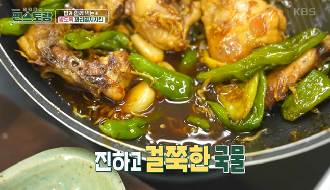 편스토랑-레시피