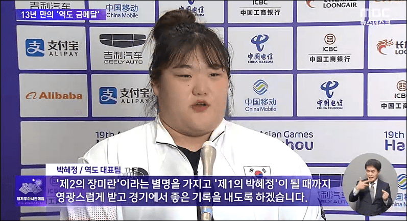 장미란 이후 13년 만에 금메달