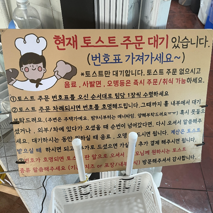 송도토스트03
