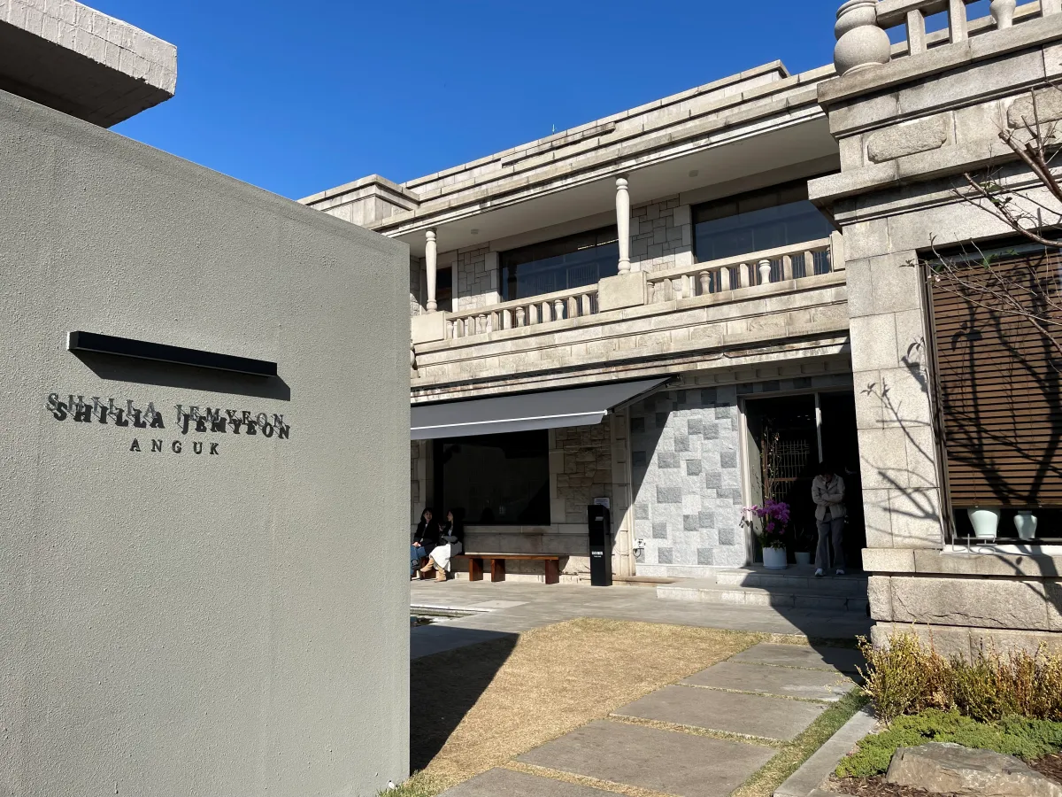 신라제면-안국-주말-웨이팅-테이블링-대기-꿀팁,-칼낙지,-감자전,-비빔밥-후기