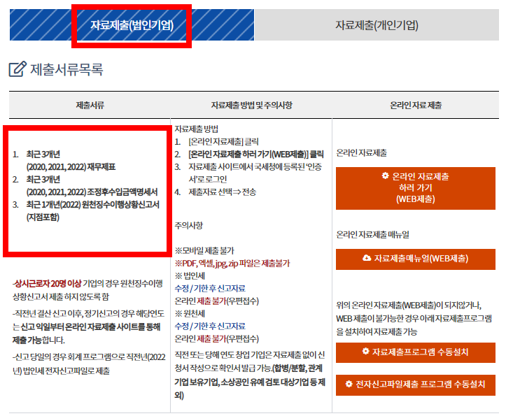 중소기업확인서 발급방법