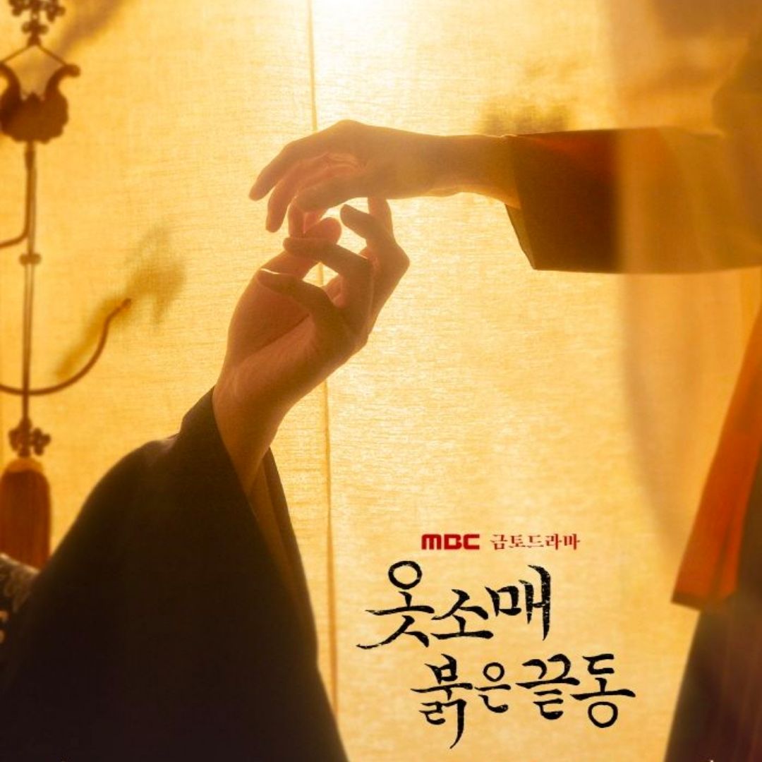 옷소매 붉은 끝동 원작