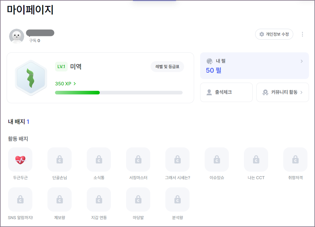 마이페이지 화면