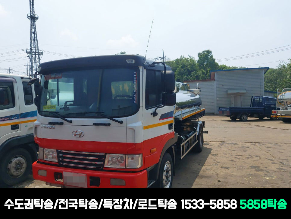 진천탁송15335858탁송