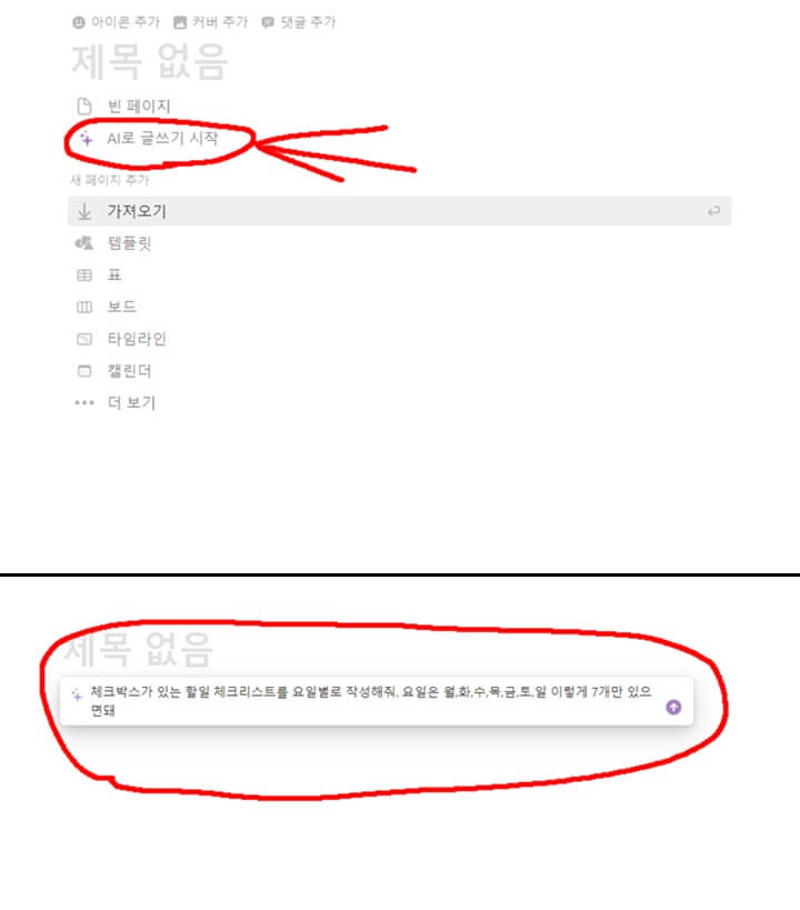 ai에게 요청하는 사진