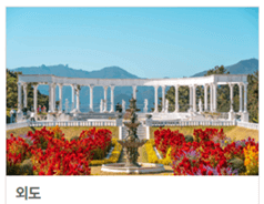 서울에서 거제도 가는 방법