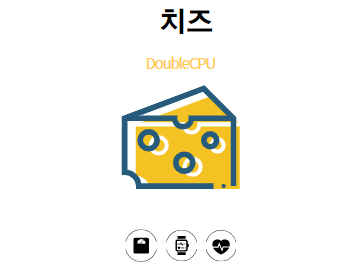 치즈란? 만드는 방법