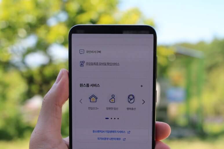 모바일 신분증