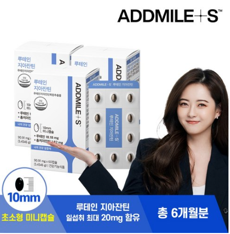 루테인 지아잔틴, 솔티스를 최저가로 구매 하세요.