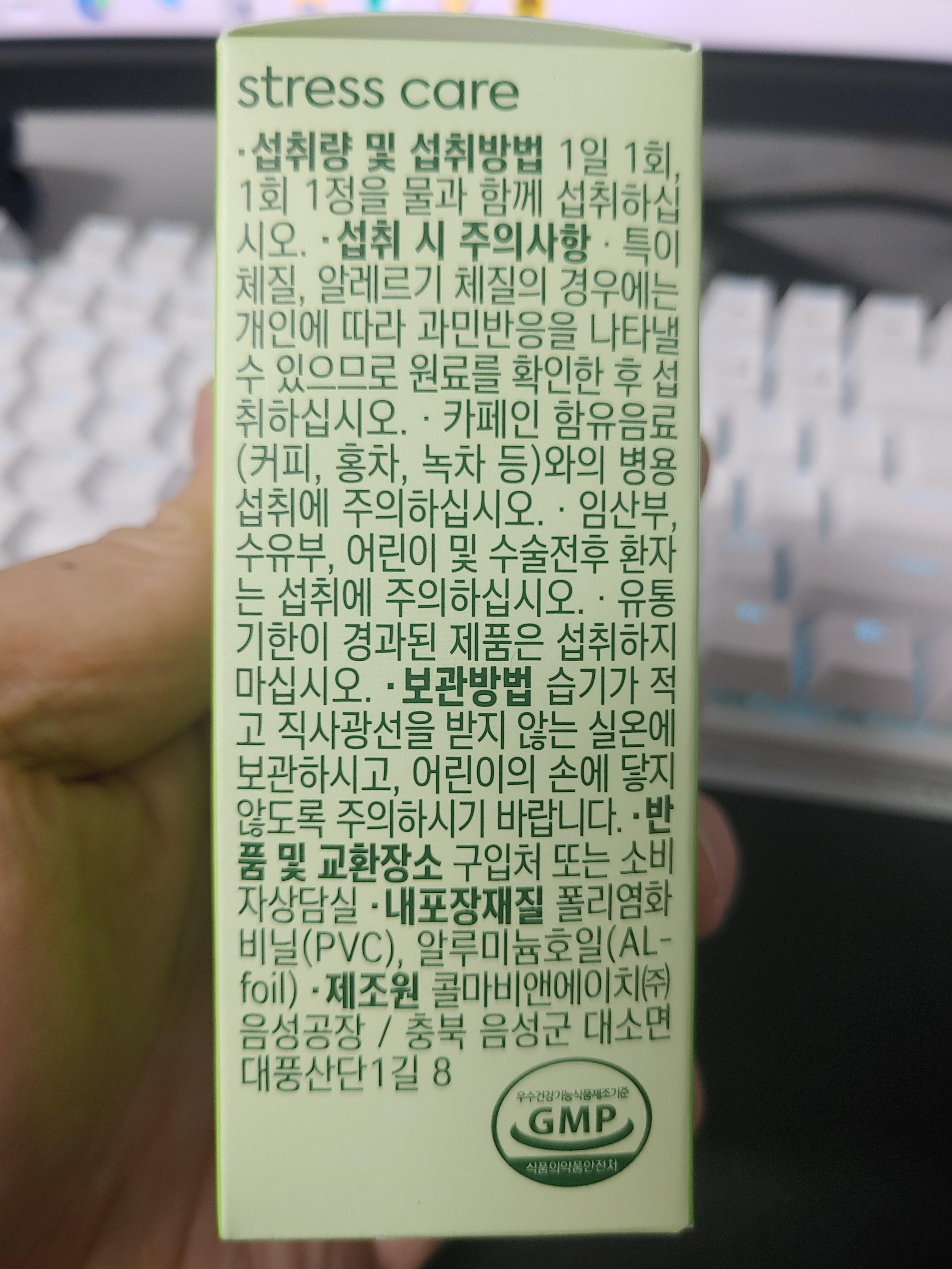 바이오퍼블릭 (Biopublic) 스트레스 케어 : 테아닌 