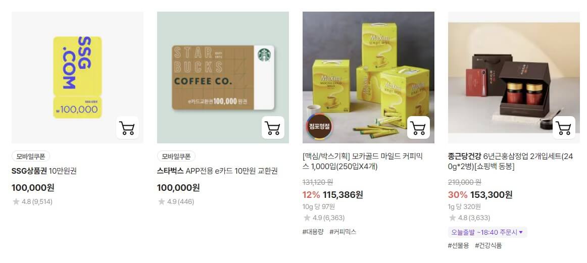 추석선물 사전예약 최대 60%할인 혜택