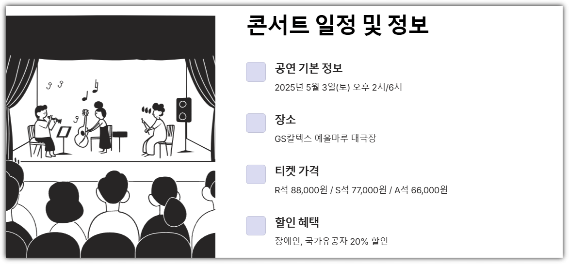 김창옥 여수 콘서트 일정 및 정보