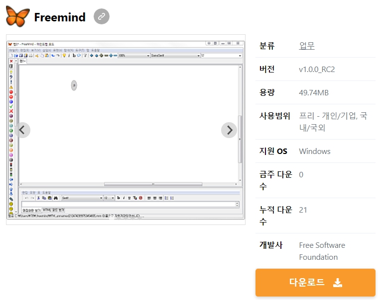 Freemind