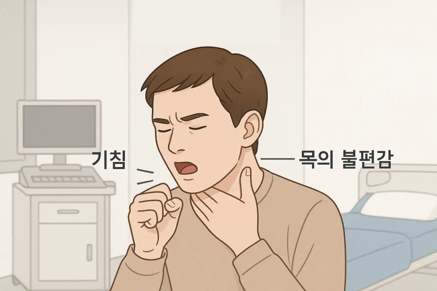 후비루 증상