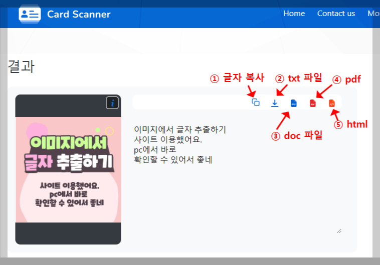 이미지 글자 추출