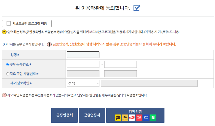 본인인증