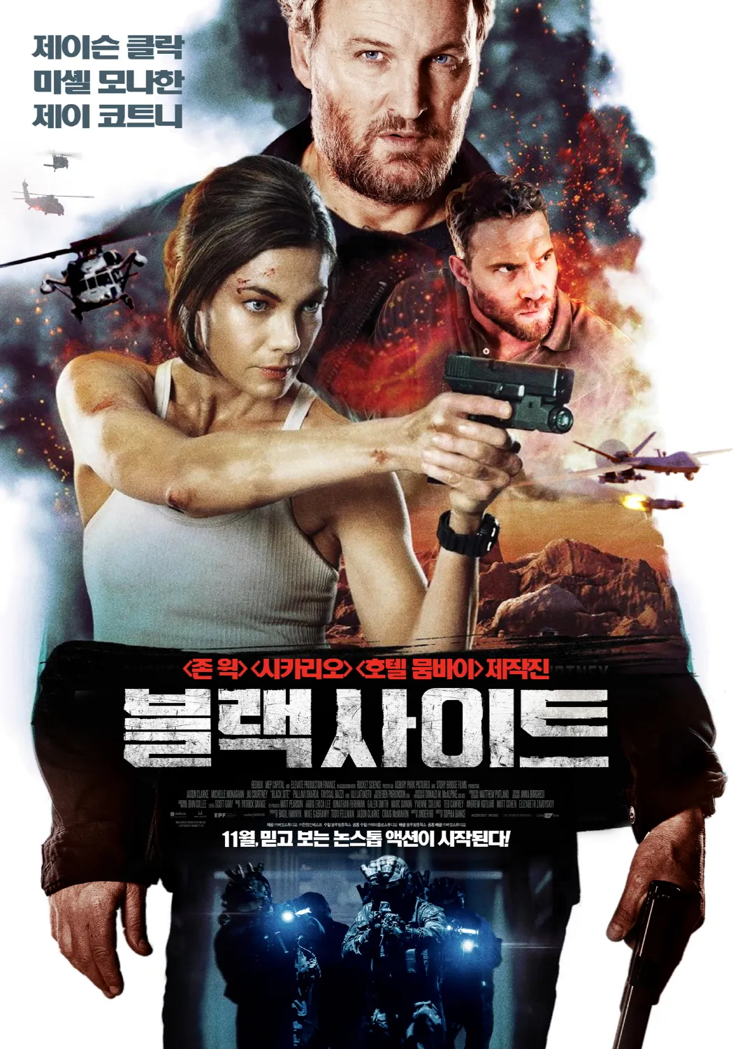 영화 블랙사이트(Black Site, 2022): 시타델, 킬스위치, 밀실 액션