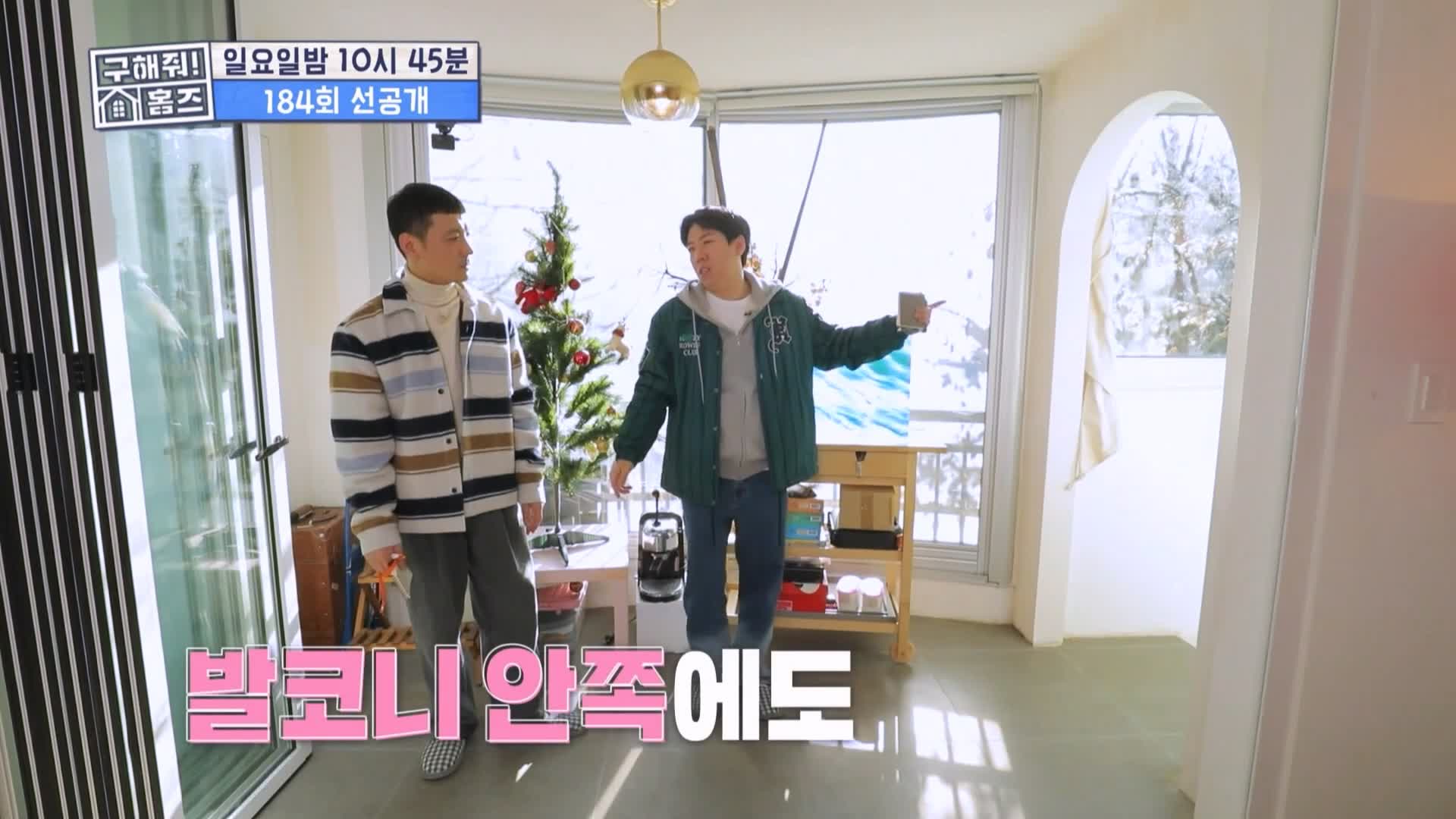 구해줘홈즈 성동구 성수동 1층집 다둥이들 매물 가격 및 구조 인테리어 리모델링 최종선택 소개 다시보기