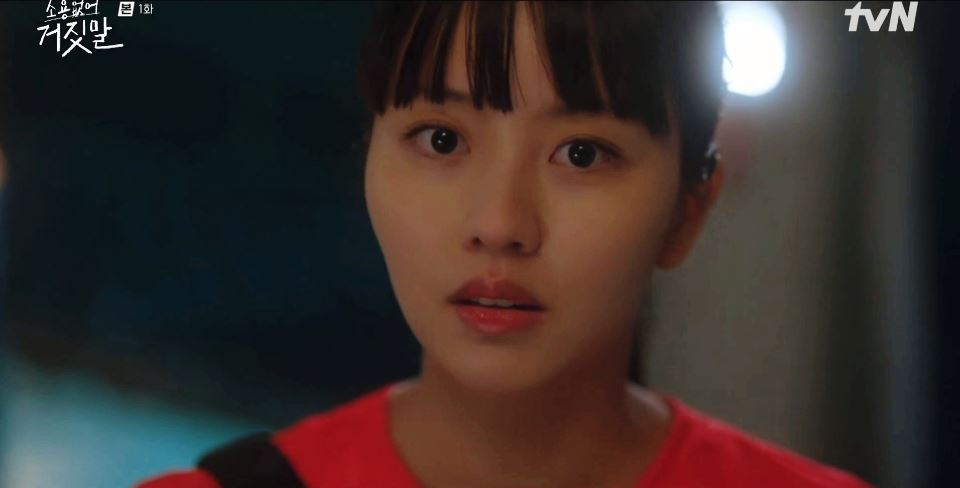 소용없어거짓말_1회